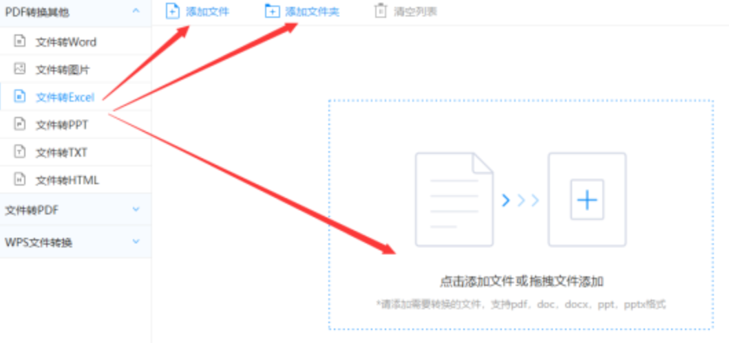 OD体育登录入口使用讲解 - 选择文件格式